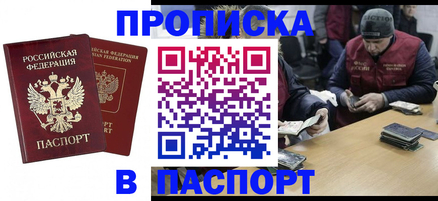 прописка в квартире в Тамбовской области