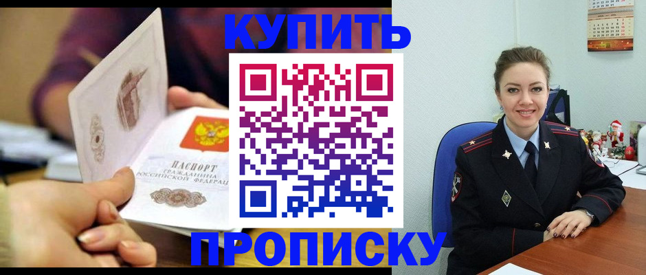 прописка для работы в Тамбовской области